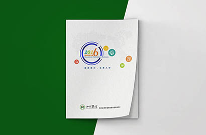 仁化县画册设计：以场景为媒，打造城市体验的全新入口